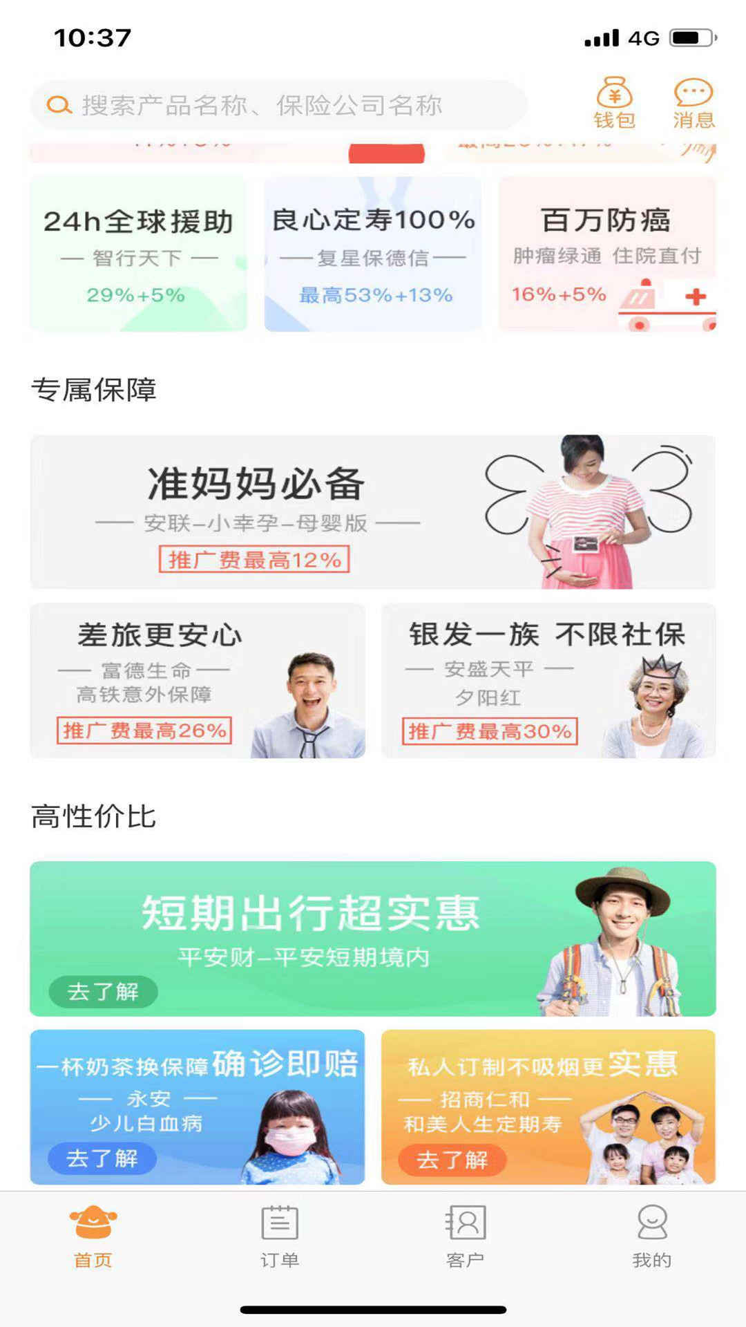 日月保盒 第1张图