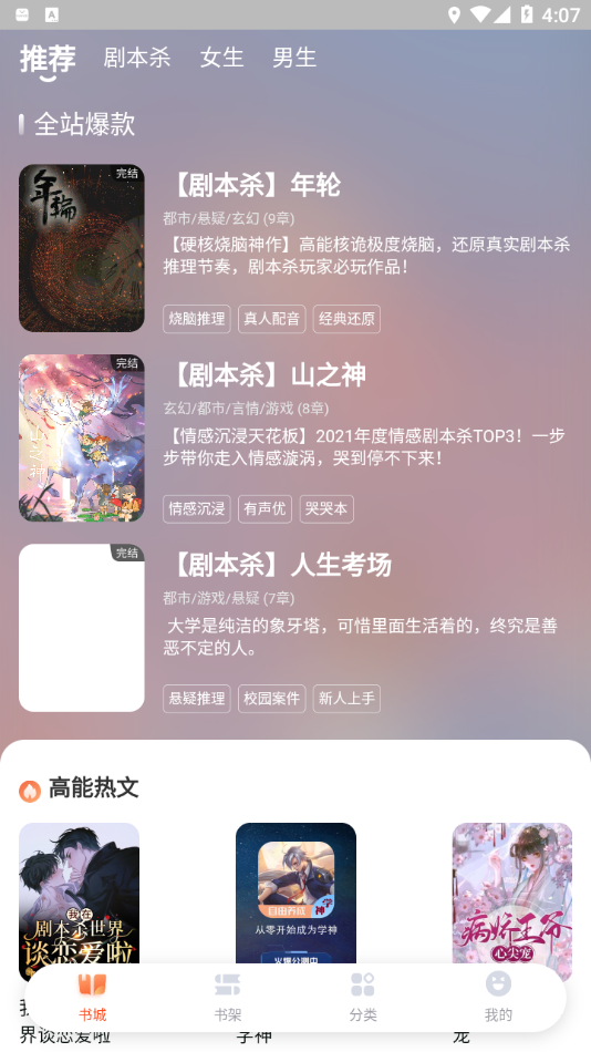 点点穿书去广告 第1张图