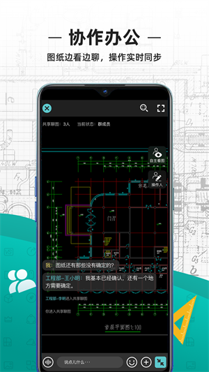 CAD看图王DWG快速看图 第1张图
