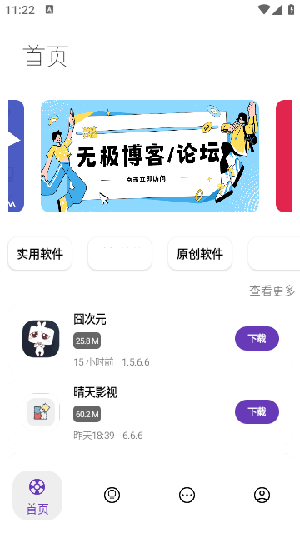 无极软件库 第1张图