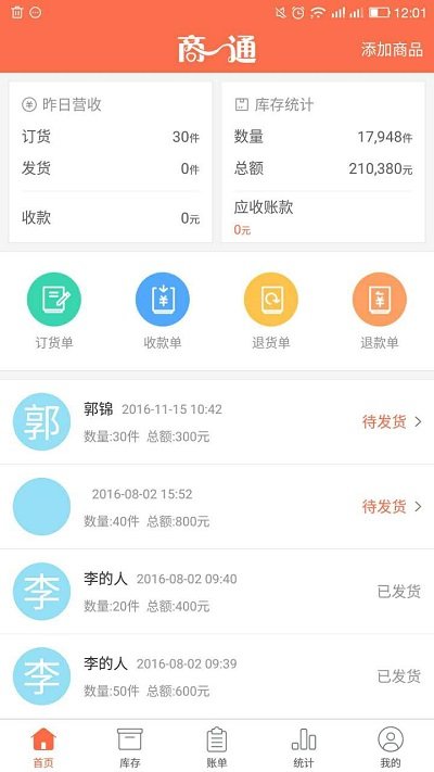 商一通 第1张图