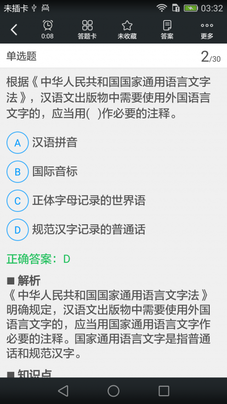 出版专业职业资格题库 第1张图