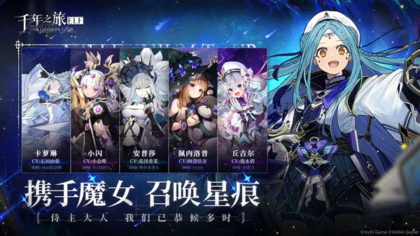 千年之旅测试服 第1张图