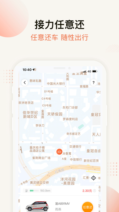 长安出行 第1张图