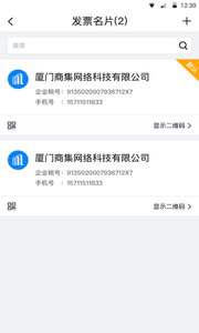 唯你财税 第1张图