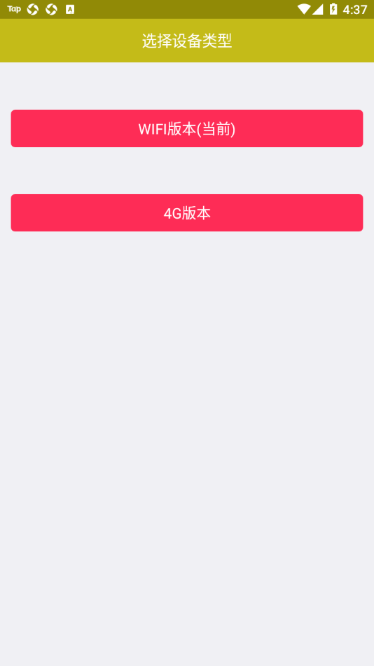 收款提示器 第1张图