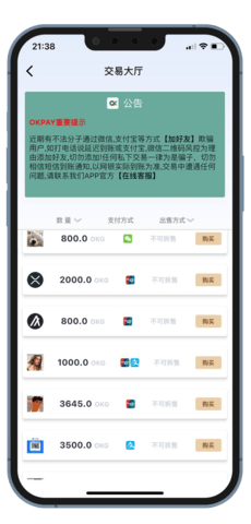 okpay 第1张图