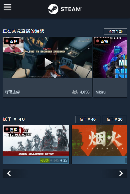 Steam官方版网站 第1张图
