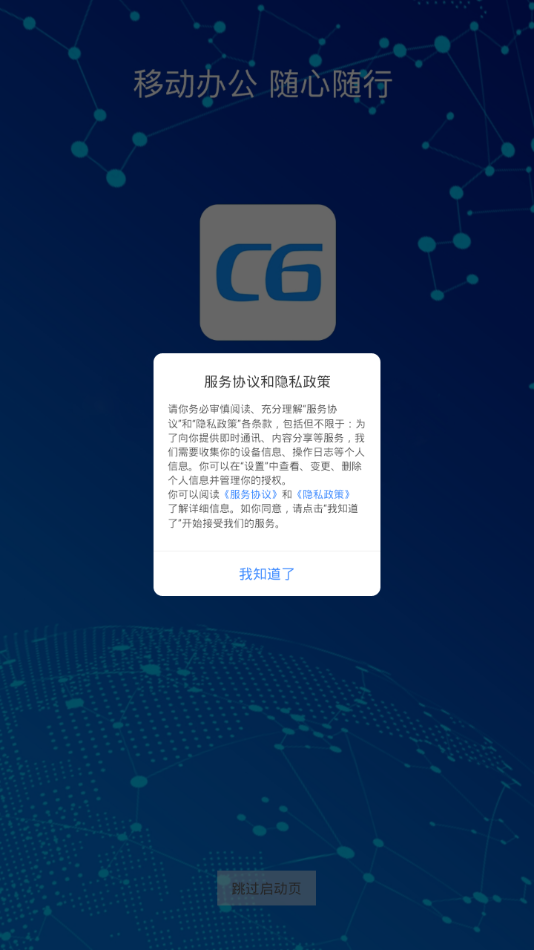 C6办公 第1张图