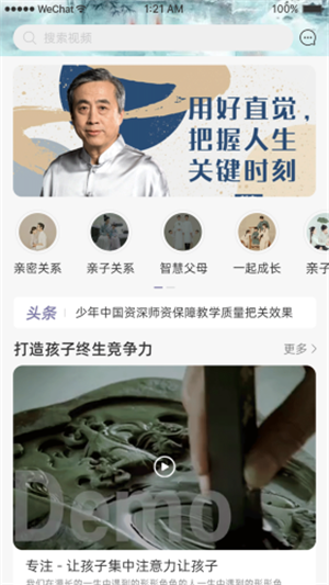 少年中国 第1张图