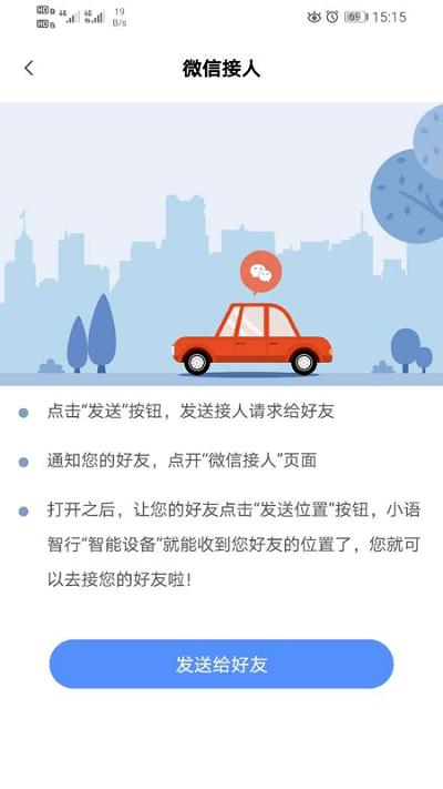 小语智行 第1张图