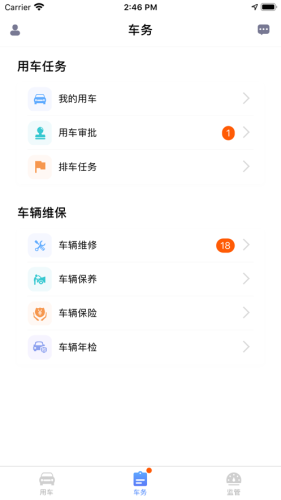 和车队V3 第1张图