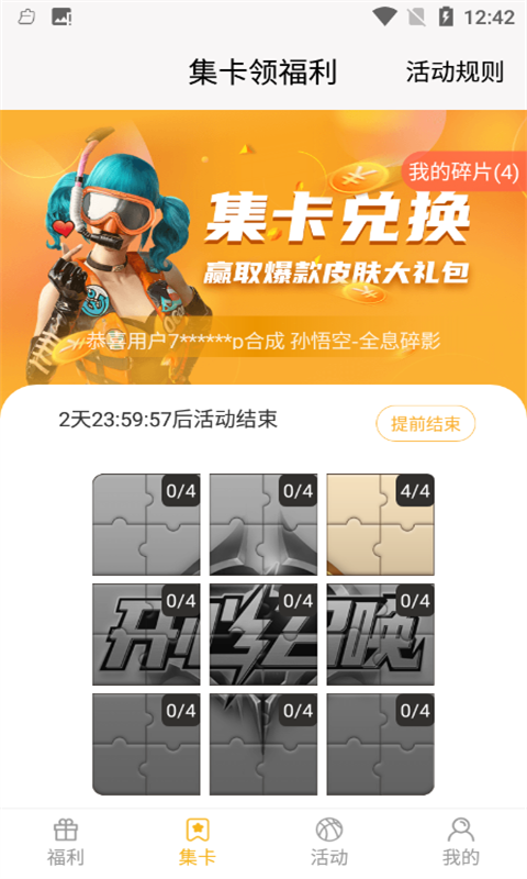 开心召唤游戏 第1张图