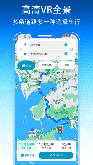3D卫星地图导航 第1张图
