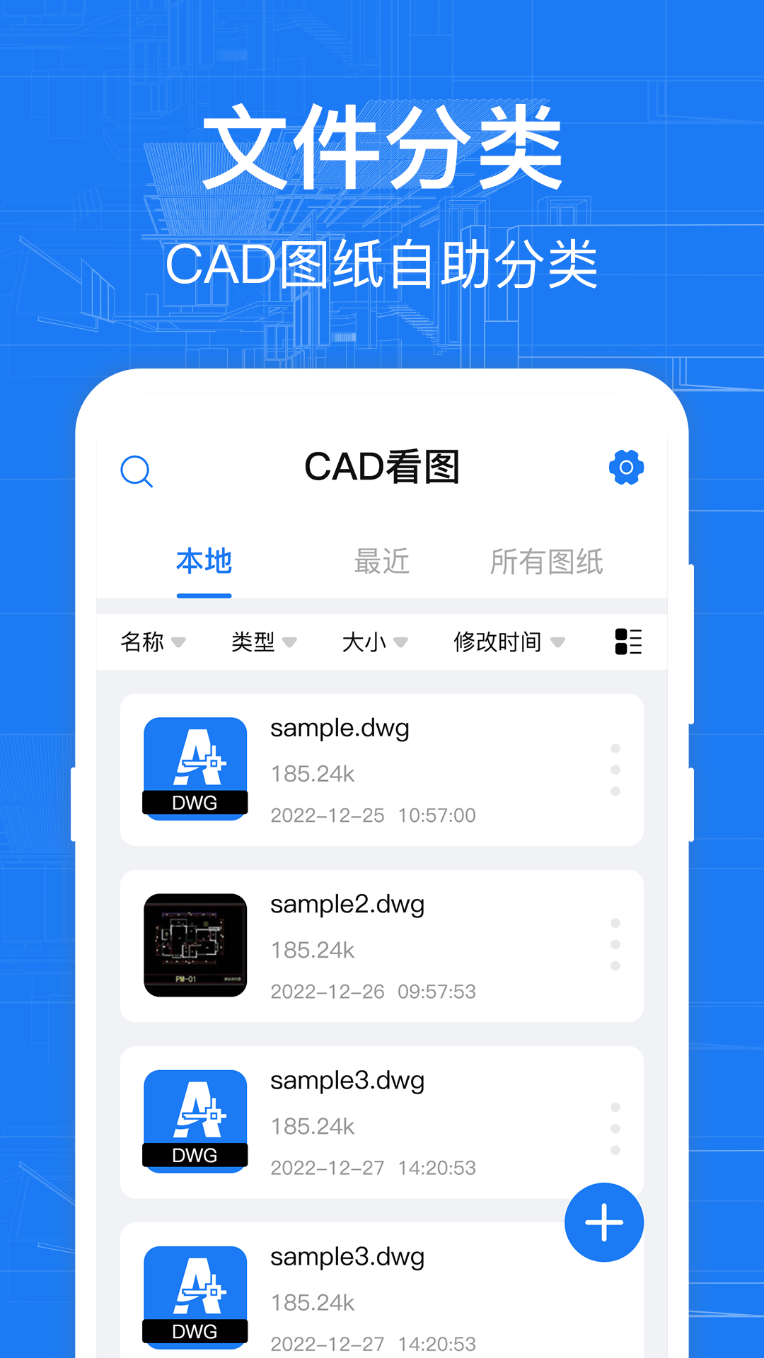 CAD看图仪 第1张图
