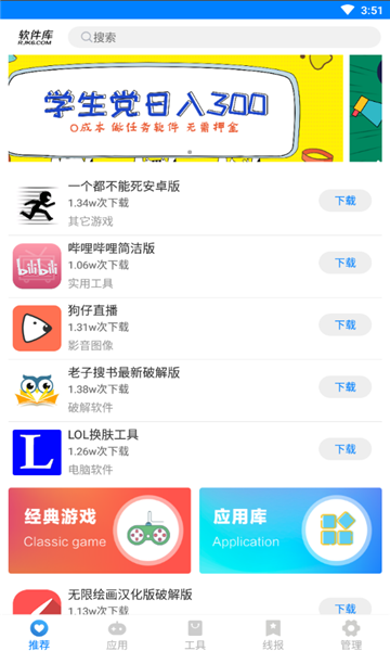 软件库 第1张图