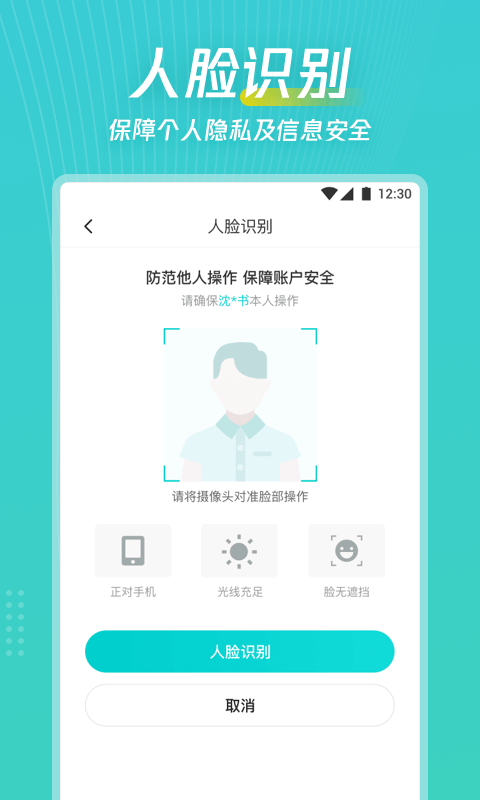 随身带app免费 第1张图