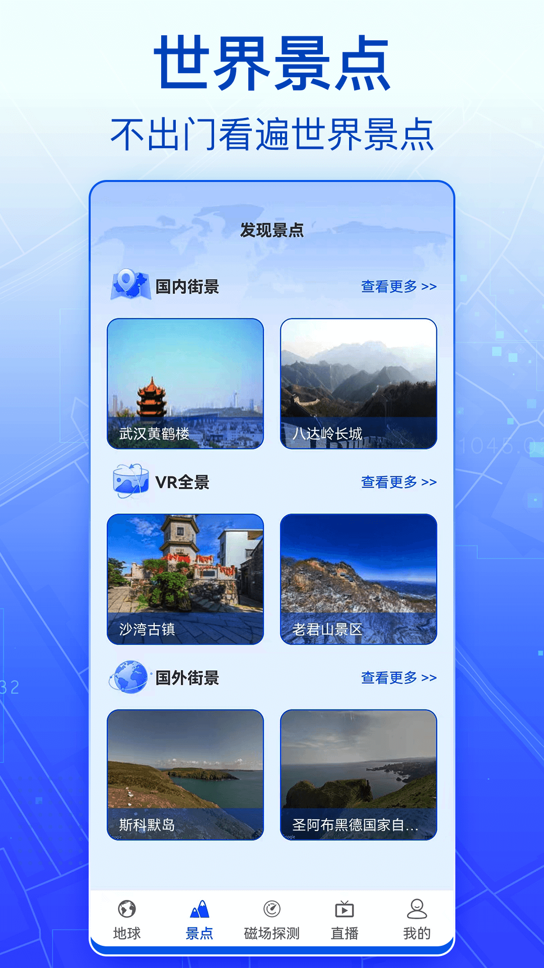 3D实景卫星地图 第1张图
