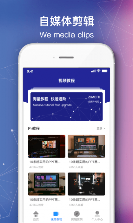 快剪自媒体 第1张图