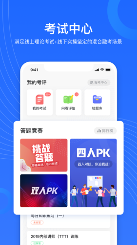 企学宝 第1张图