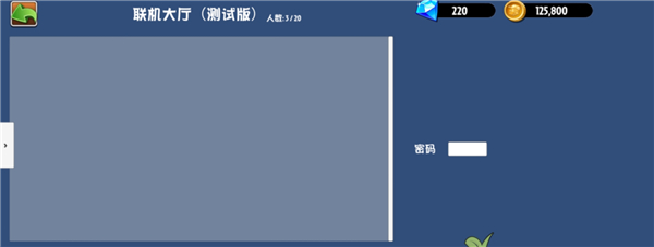 pvz异域探险0.4.2 第1张图