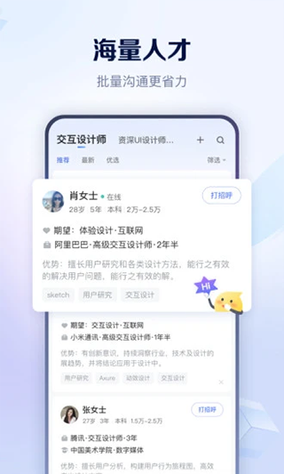 智联企业版V3.3.0 第1张图