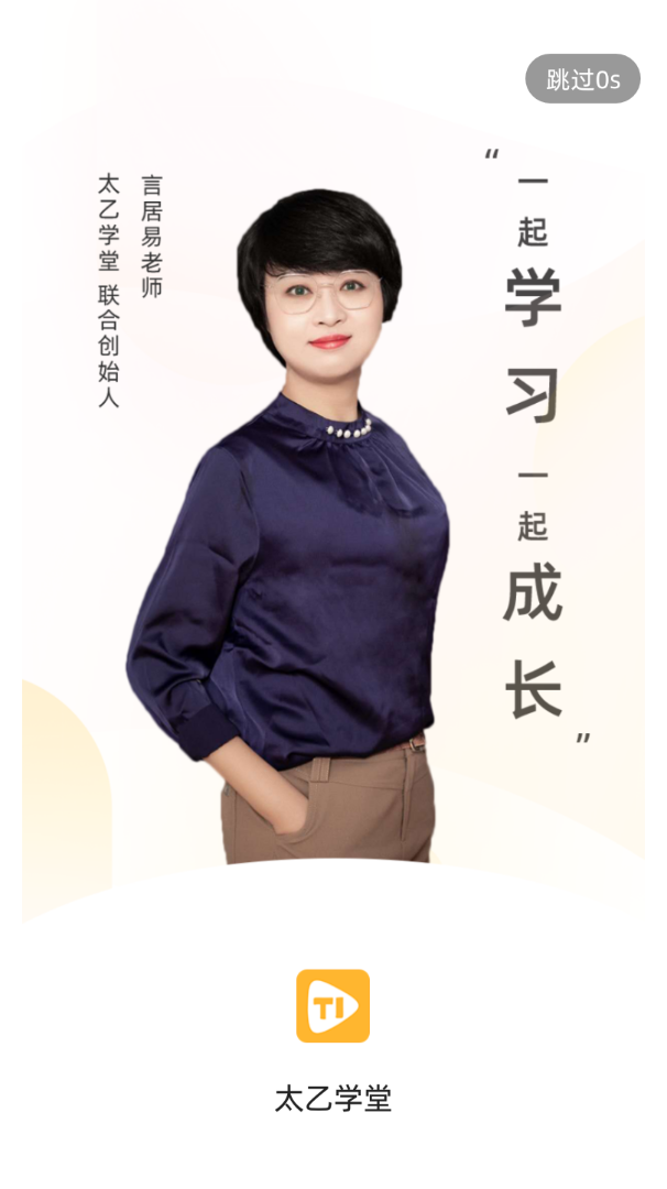 太乙学堂 第1张图