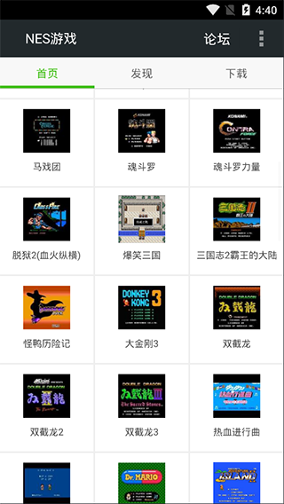 FCNES游戏 第1张图