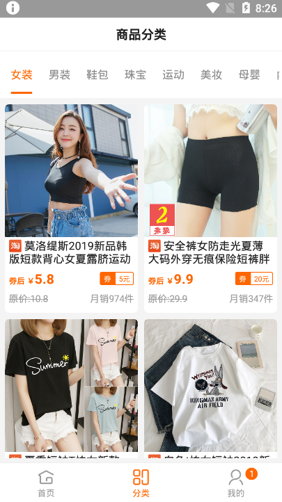 丫贝优惠券 第1张图
