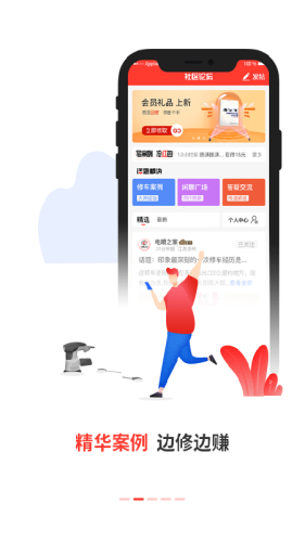 电喷之家 第1张图