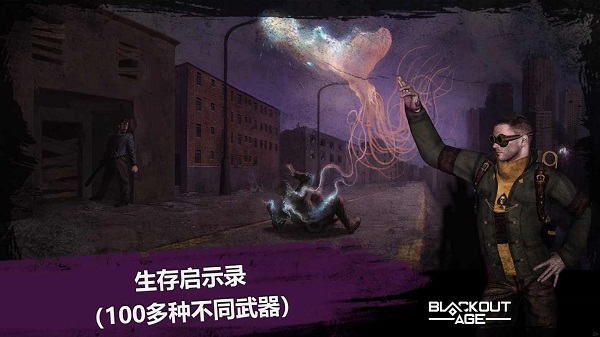 停电时代 第1张图