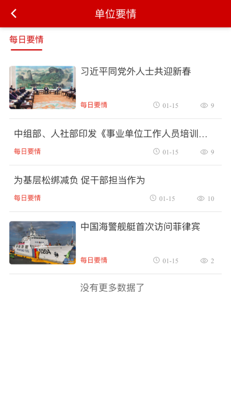 大业党建 第1张图