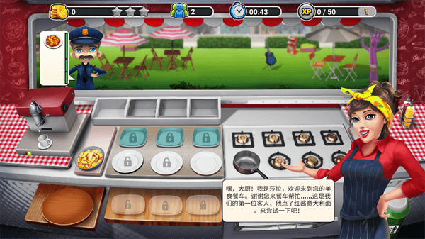 餐车厨师烹饪游戏中文版 第1张图