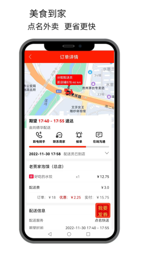 点名生活宝软件 第1张图