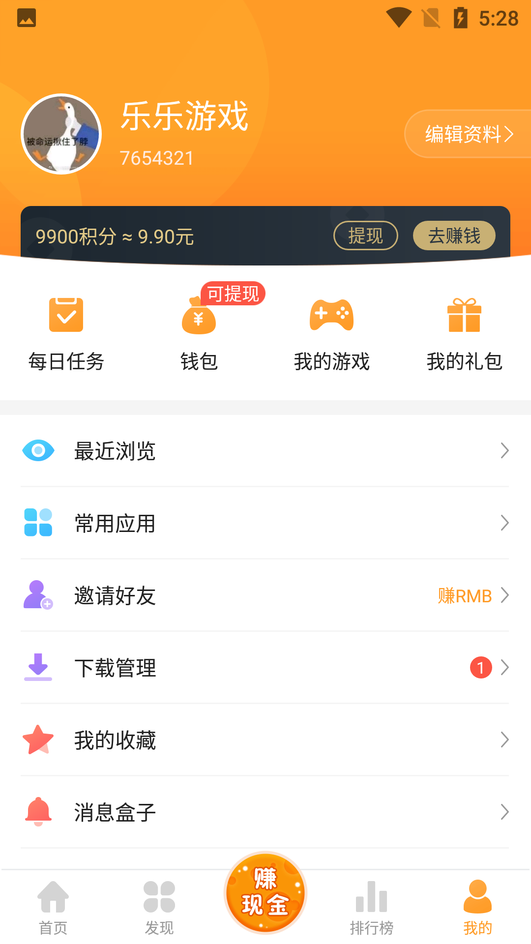 乐乐游戏盒 第1张图