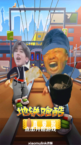 愣子跑酷手机版 第1张图