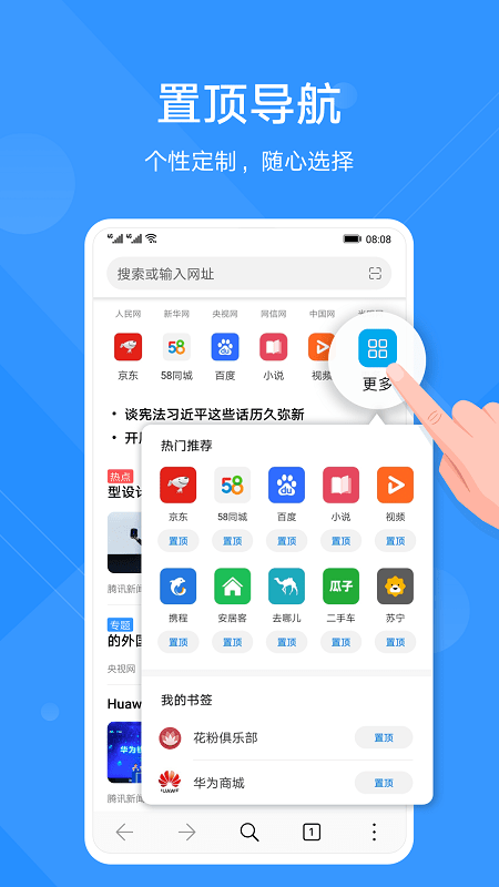 花瓣浏览器手机版 第1张图