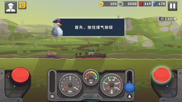 船舶模拟器 第1张图