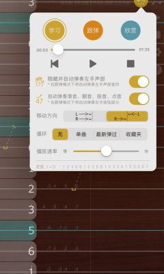 iguzheng爱古筝app 第1张图