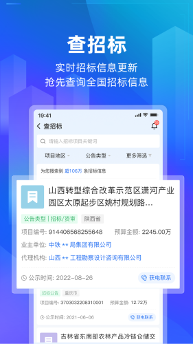 建管家 第1张图