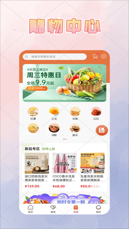 供热缴费系统网上缴费 第1张图