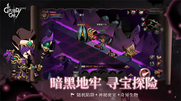 贪婪洞窟app 第1张图