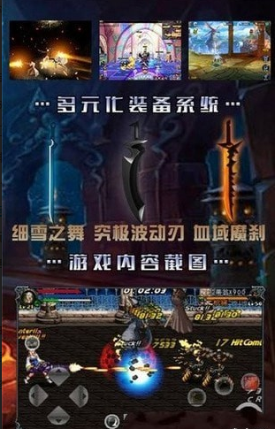 暴走阿拉德 第1张图
