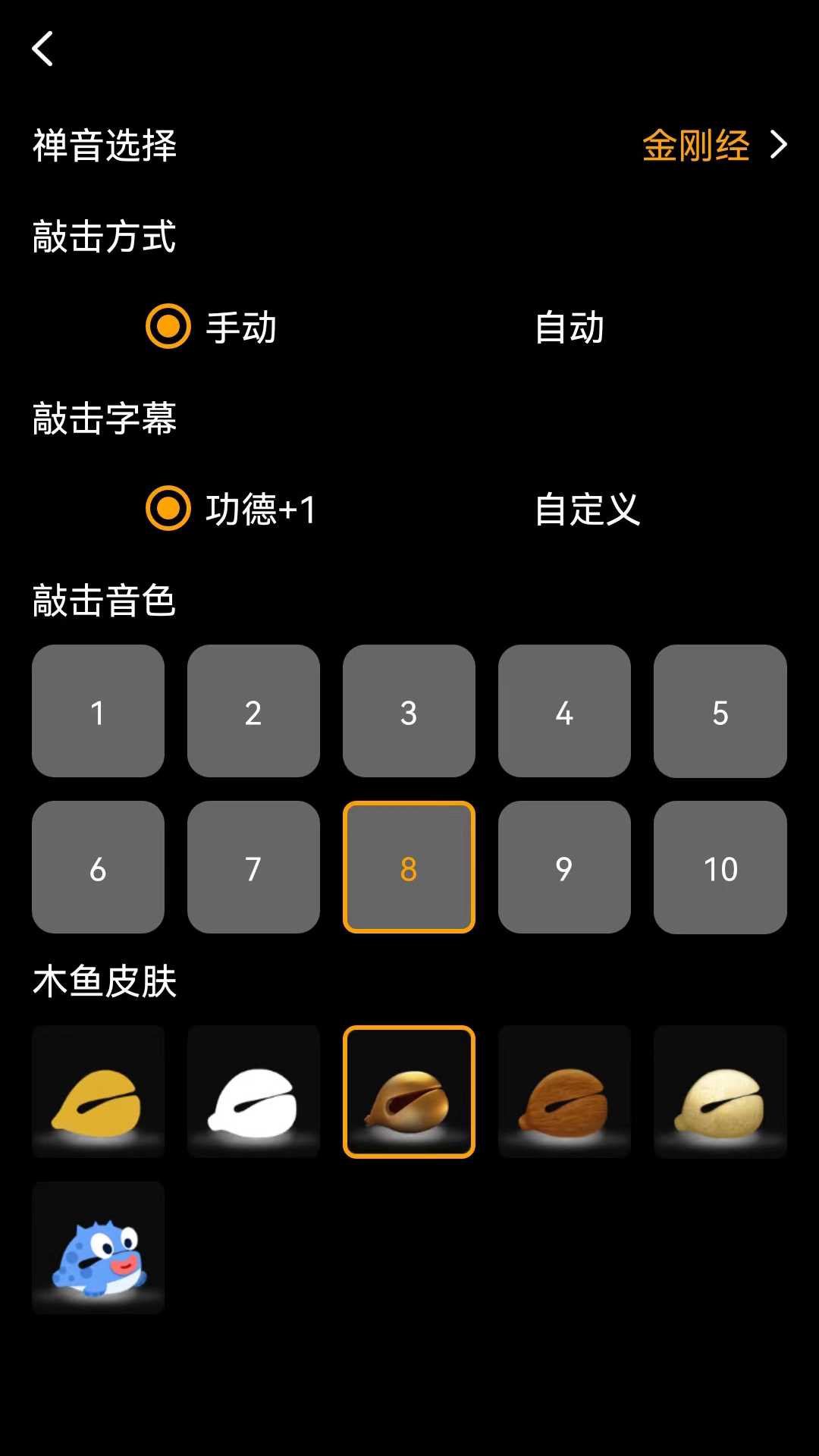 解忧木鱼软件 第1张图