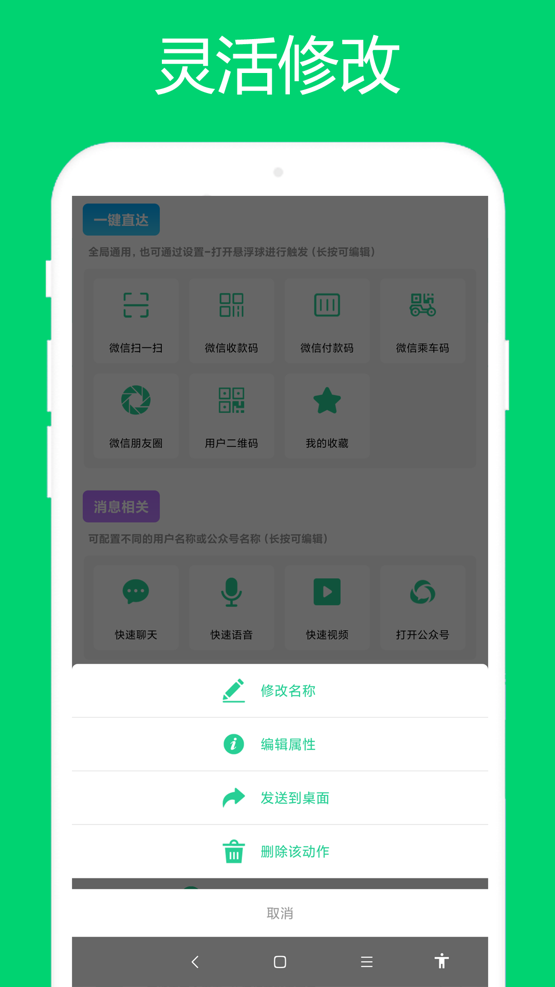 微信助手免费官方版 第1张图