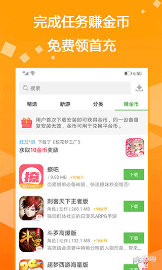 bt游戏盒子 第1张图