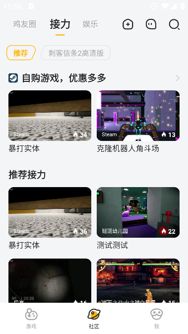 菜机手机版 第1张图
