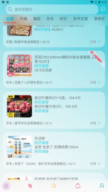 好价汇 第1张图