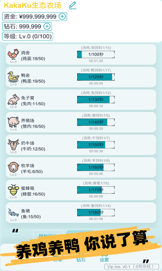 挂机农场模拟器游戏 第1张图