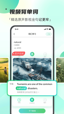 西瓜单词 第1张图